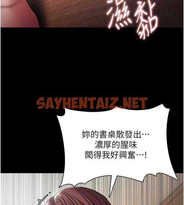 查看漫画癡漢成癮 - 第111話-又成功隱身的變態 - sayhentaiz.net中的2916670图片