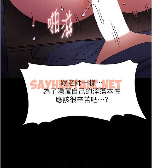查看漫画癡漢成癮 - 第111話-又成功隱身的變態 - sayhentaiz.net中的2916682图片