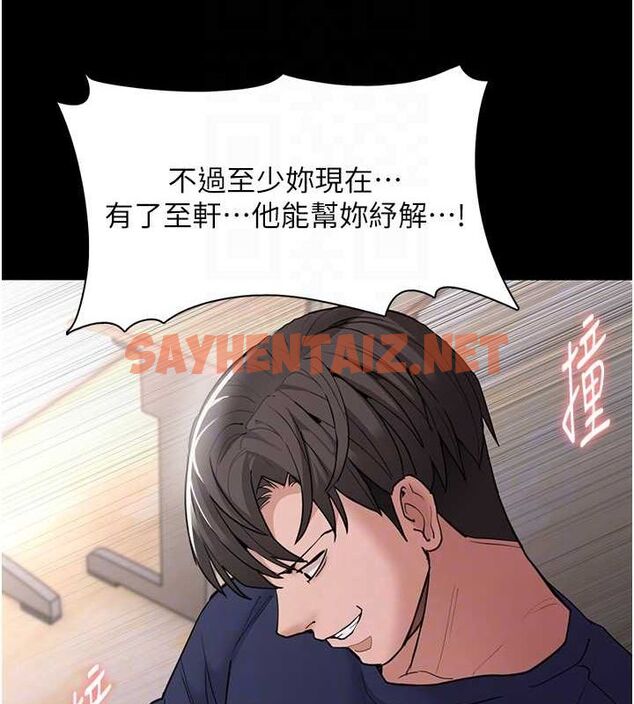 查看漫画癡漢成癮 - 第111話-又成功隱身的變態 - sayhentaiz.net中的2916683图片