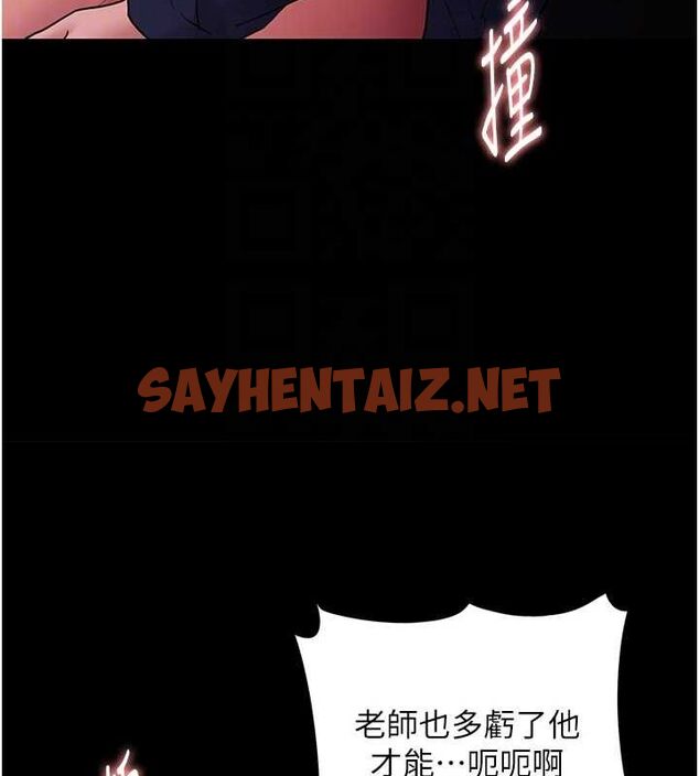 查看漫画癡漢成癮 - 第111話-又成功隱身的變態 - sayhentaiz.net中的2916685图片