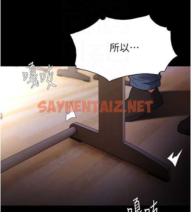 查看漫画癡漢成癮 - 第111話-又成功隱身的變態 - sayhentaiz.net中的2916690图片