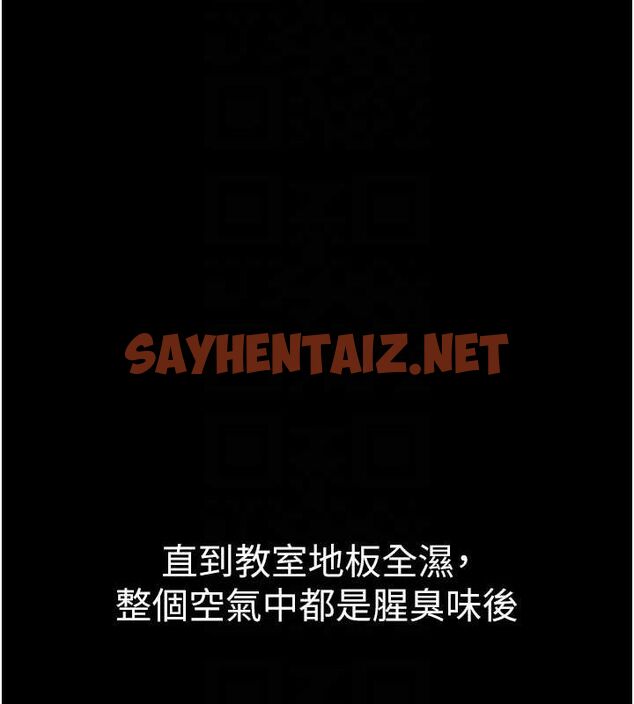 查看漫画癡漢成癮 - 第111話-又成功隱身的變態 - sayhentaiz.net中的2916716图片