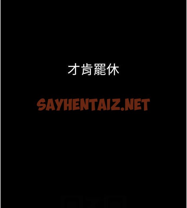 查看漫画癡漢成癮 - 第111話-又成功隱身的變態 - sayhentaiz.net中的2916720图片