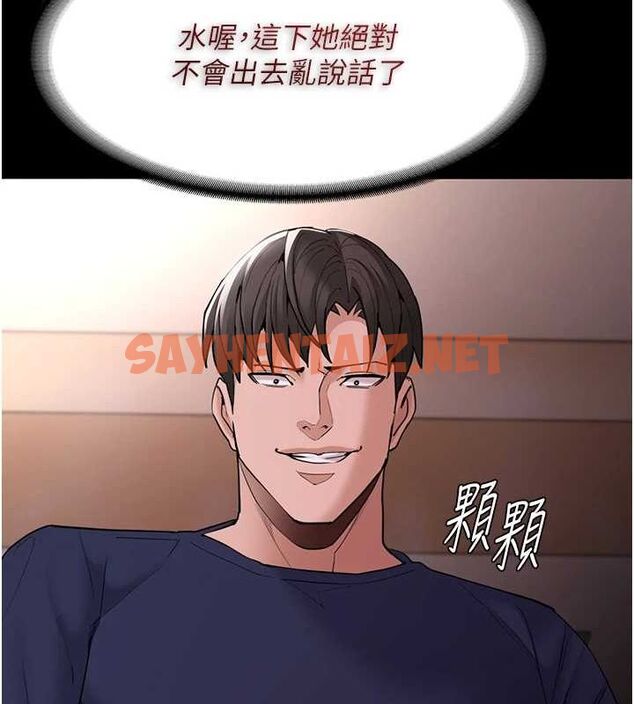 查看漫画癡漢成癮 - 第111話-又成功隱身的變態 - sayhentaiz.net中的2916732图片