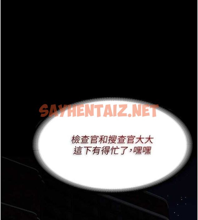 查看漫画癡漢成癮 - 第111話-又成功隱身的變態 - sayhentaiz.net中的2916734图片