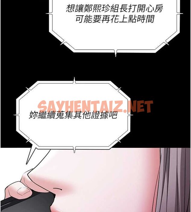 查看漫画癡漢成癮 - 第111話-又成功隱身的變態 - sayhentaiz.net中的2916738图片