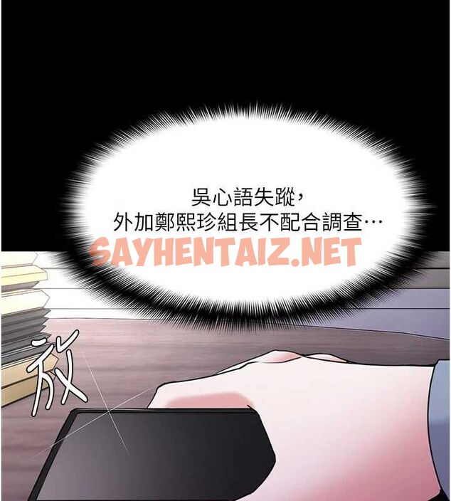 查看漫画癡漢成癮 - 第111話-又成功隱身的變態 - sayhentaiz.net中的2916742图片