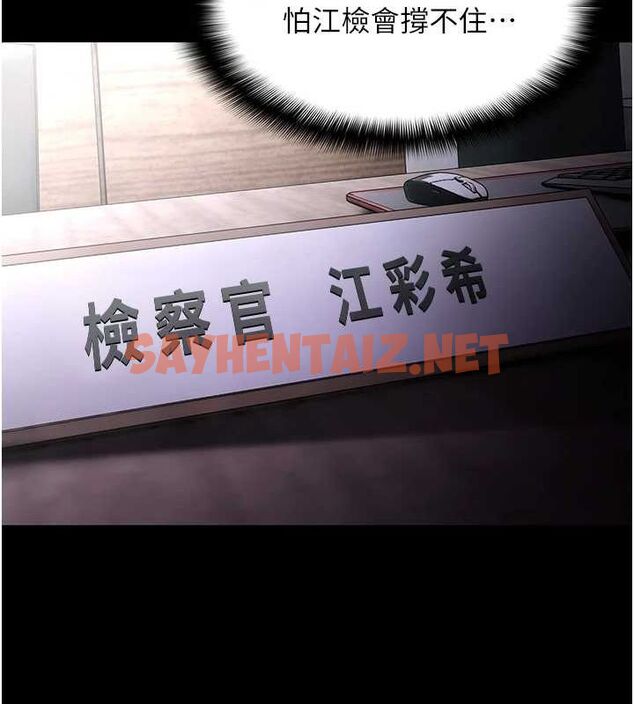 查看漫画癡漢成癮 - 第111話-又成功隱身的變態 - sayhentaiz.net中的2916746图片