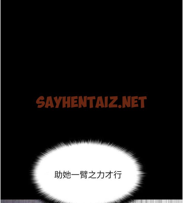 查看漫画癡漢成癮 - 第111話-又成功隱身的變態 - sayhentaiz.net中的2916751图片
