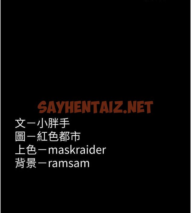 查看漫画癡漢成癮 - 第111話-又成功隱身的變態 - sayhentaiz.net中的2916754图片