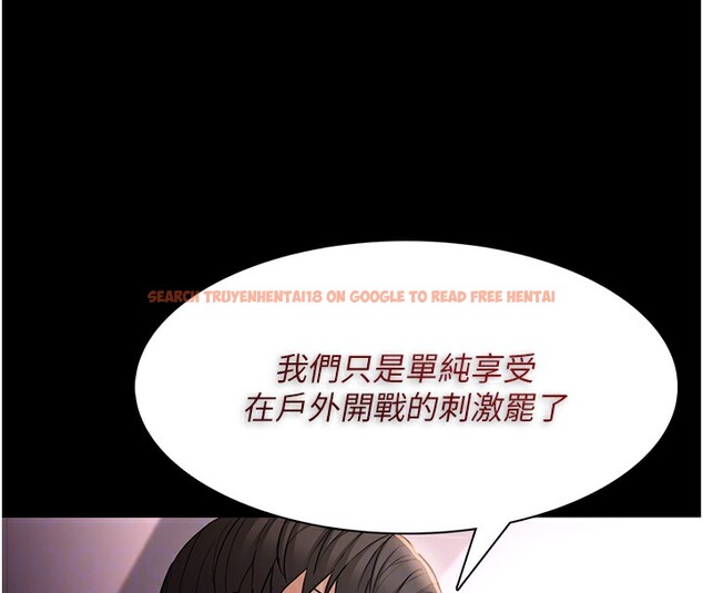 查看漫画癡漢成癮 - 第112話-你乖乖就擒吧! - sayhentaiz.net中的2946842图片