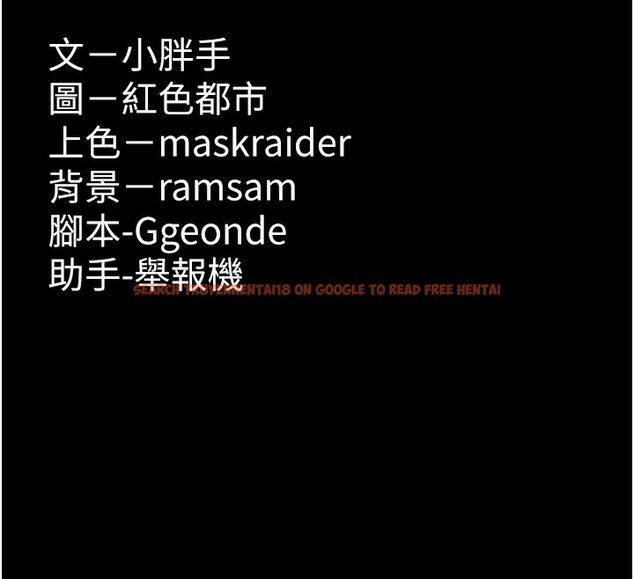 查看漫画癡漢成癮 - 第113話-妳也想被我侵犯嗎? - sayhentaiz.net中的2999417图片