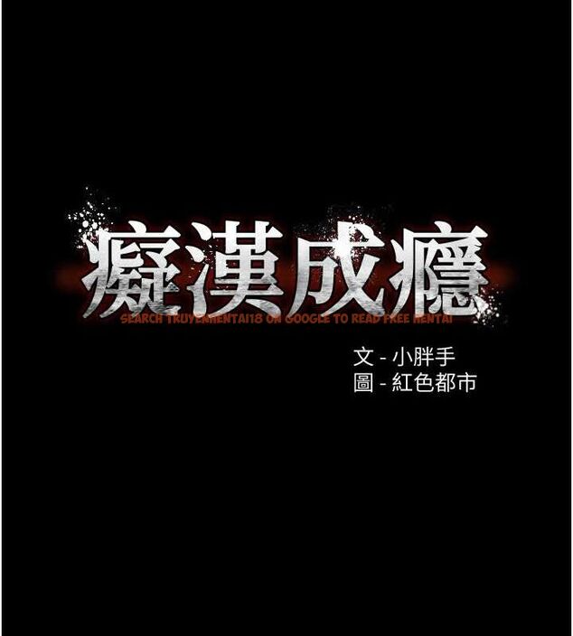 查看漫画癡漢成癮 - 第116話-做錯事就得求饒 - sayhentaiz.net中的3080289图片