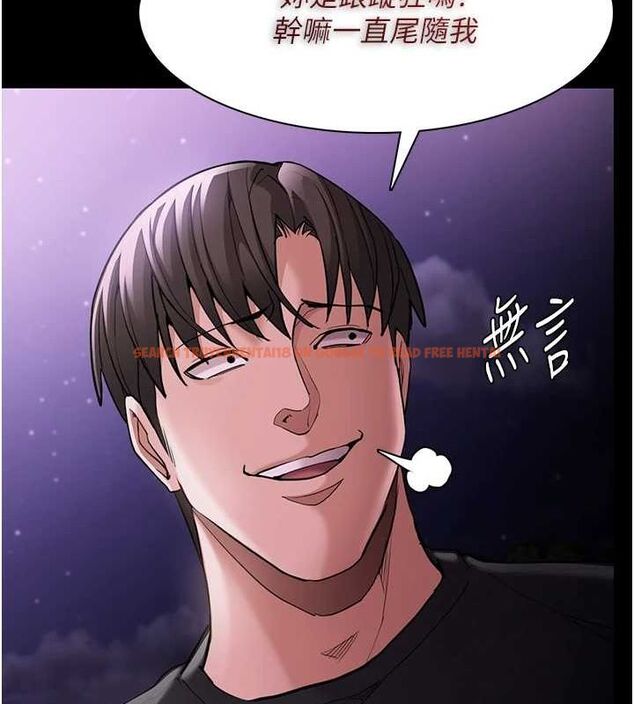 查看漫画癡漢成癮 - 第116話-做錯事就得求饒 - sayhentaiz.net中的3080291图片