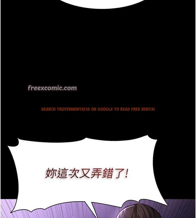 查看漫画癡漢成癮 - 第116話-做錯事就得求饒 - sayhentaiz.net中的3080295图片