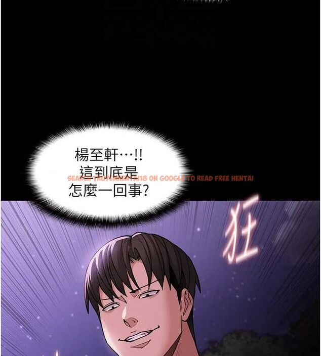 查看漫画癡漢成癮 - 第116話-做錯事就得求饒 - sayhentaiz.net中的3080300图片