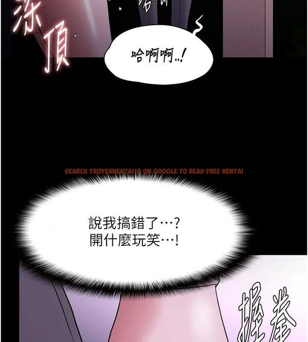 查看漫画癡漢成癮 - 第116話-做錯事就得求饒 - sayhentaiz.net中的3080304图片