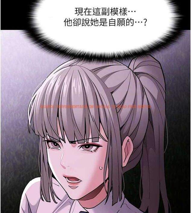 查看漫画癡漢成癮 - 第116話-做錯事就得求饒 - sayhentaiz.net中的3080314图片