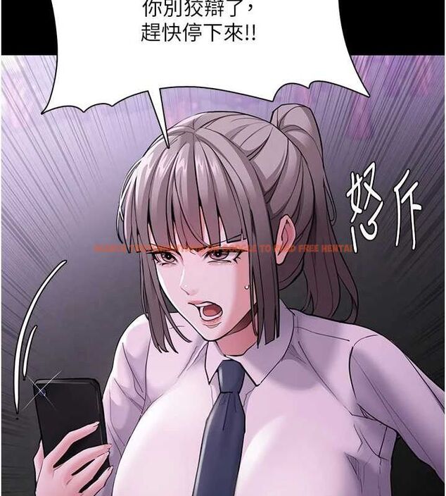 查看漫画癡漢成癮 - 第116話-做錯事就得求饒 - sayhentaiz.net中的3080319图片