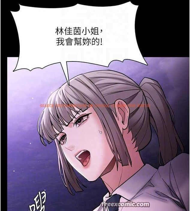 查看漫画癡漢成癮 - 第116話-做錯事就得求饒 - sayhentaiz.net中的3080327图片