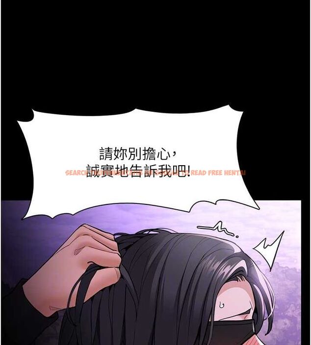 查看漫画癡漢成癮 - 第116話-做錯事就得求饒 - sayhentaiz.net中的3080329图片