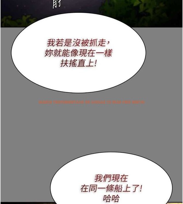 查看漫画癡漢成癮 - 第116話-做錯事就得求饒 - sayhentaiz.net中的3080337图片