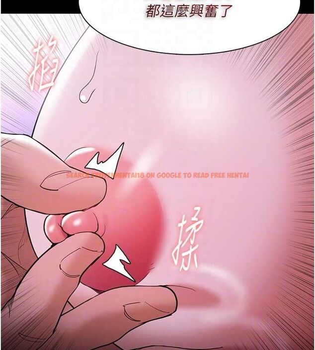 查看漫画癡漢成癮 - 第116話-做錯事就得求饒 - sayhentaiz.net中的3080356图片