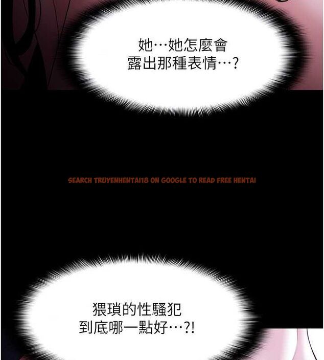 查看漫画癡漢成癮 - 第116話-做錯事就得求饒 - sayhentaiz.net中的3080366图片