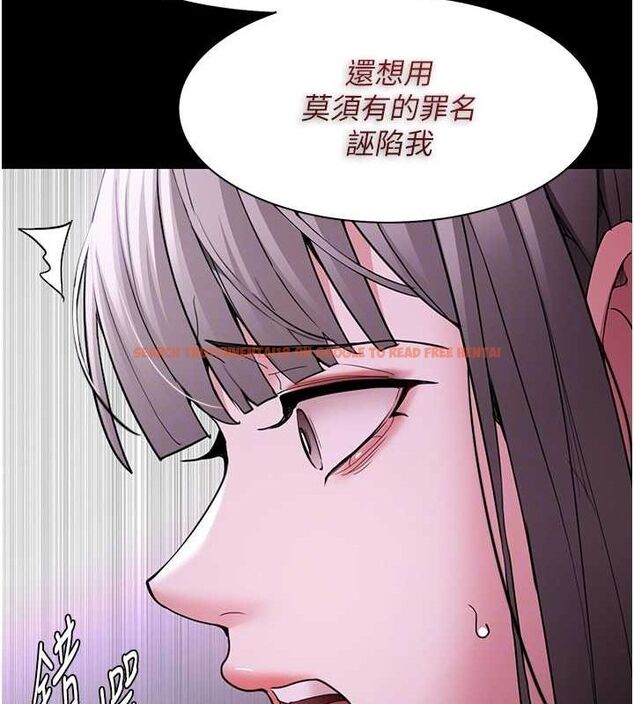 查看漫画癡漢成癮 - 第116話-做錯事就得求饒 - sayhentaiz.net中的3080373图片