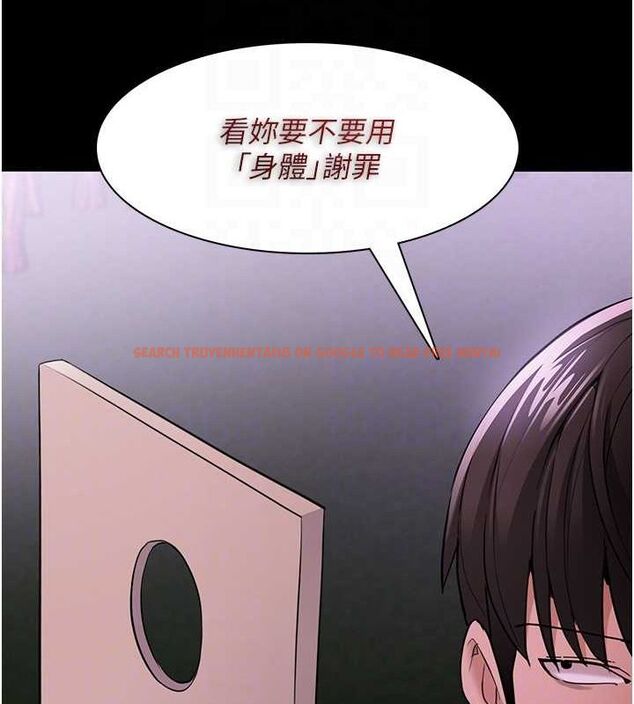 查看漫画癡漢成癮 - 第116話-做錯事就得求饒 - sayhentaiz.net中的3080377图片