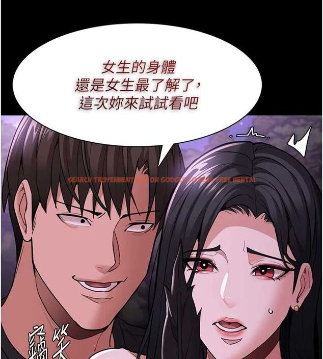 查看漫画癡漢成癮 - 第116話-做錯事就得求饒 - sayhentaiz.net中的3080394图片