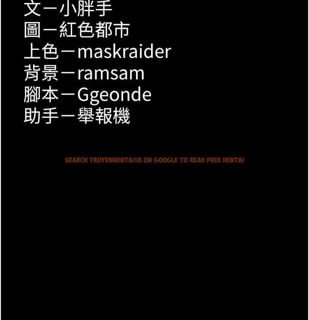 查看漫画癡漢成癮 - 第116話-做錯事就得求饒 - sayhentaiz.net中的3080430图片