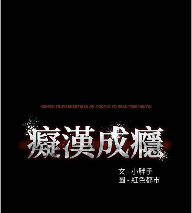 查看漫画癡漢成癮 - 第118話-搜查官大大已被征服 - sayhentaiz.net中的3125434图片