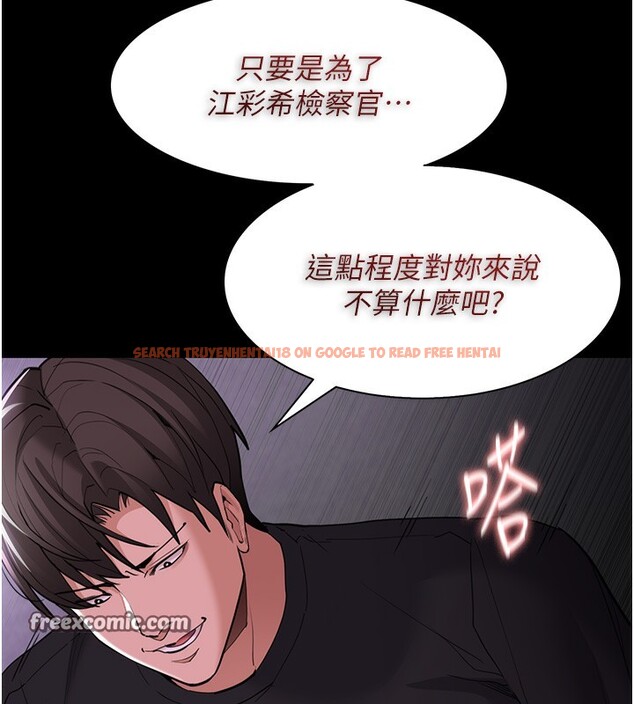 查看漫画癡漢成癮 - 第118話-搜查官大大已被征服 - sayhentaiz.net中的3125452图片