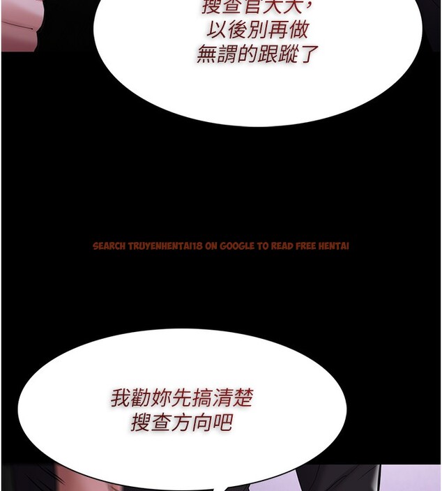 查看漫画癡漢成癮 - 第118話-搜查官大大已被征服 - sayhentaiz.net中的3125478图片