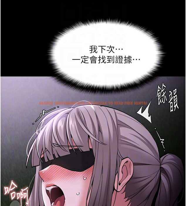 查看漫画癡漢成癮 - 第118話-搜查官大大已被征服 - sayhentaiz.net中的3125550图片