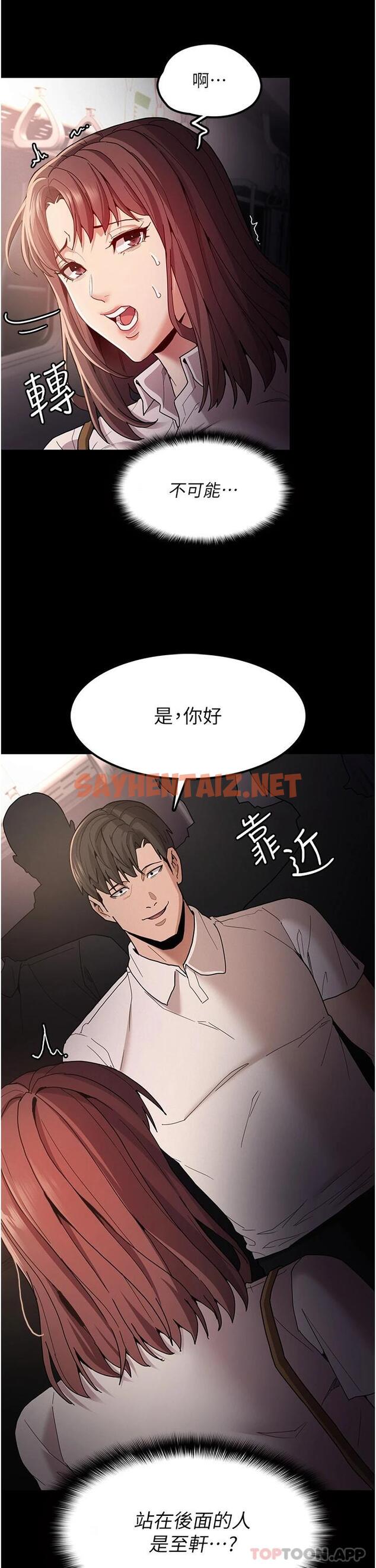 查看漫画癡漢成癮 - 第12话-被老师发现了 - tymanga.com中的950111图片