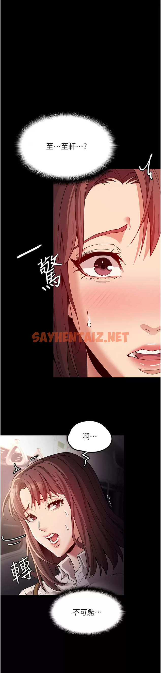 查看漫画癡漢成癮 - 第13話-自投羅網的獵物 - tymanga.com中的950114图片