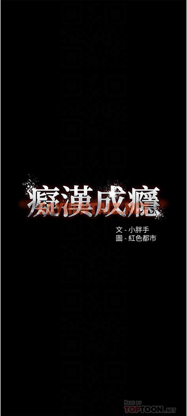 查看漫画癡漢成癮 - 第14話-我是個失職的老師 - tymanga.com中的950165图片