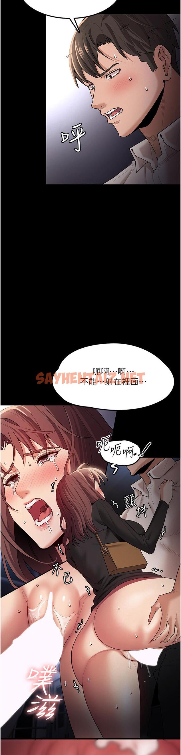 查看漫画癡漢成癮 - 第14話-我是個失職的老師 - tymanga.com中的950195图片