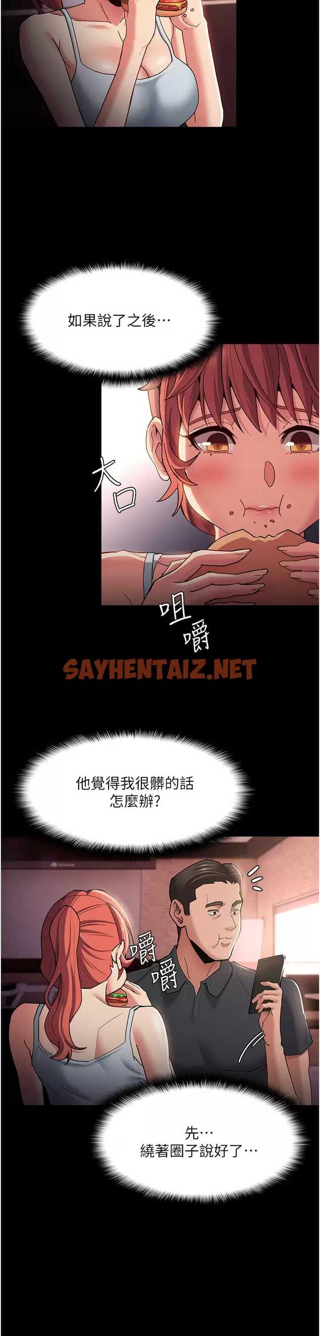 查看漫画癡漢成癮 - 第15话-自投罗网 - tymanga.com中的950211图片