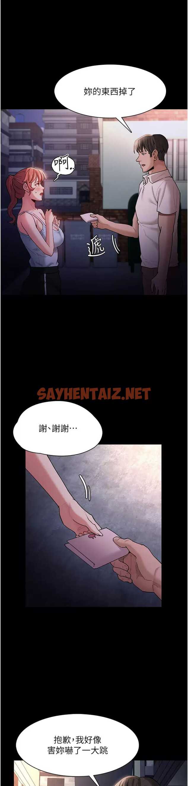 查看漫画癡漢成癮 - 第15话-自投罗网 - tymanga.com中的950222图片