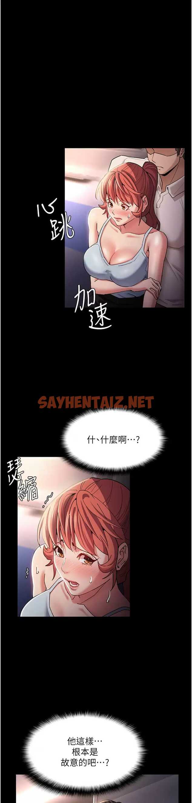 查看漫画癡漢成癮 - 第16话-继续让我…不知所措 - tymanga.com中的950240图片