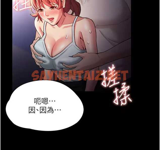 查看漫画癡漢成癮 - 第16话-继续让我…不知所措 - tymanga.com中的950250图片