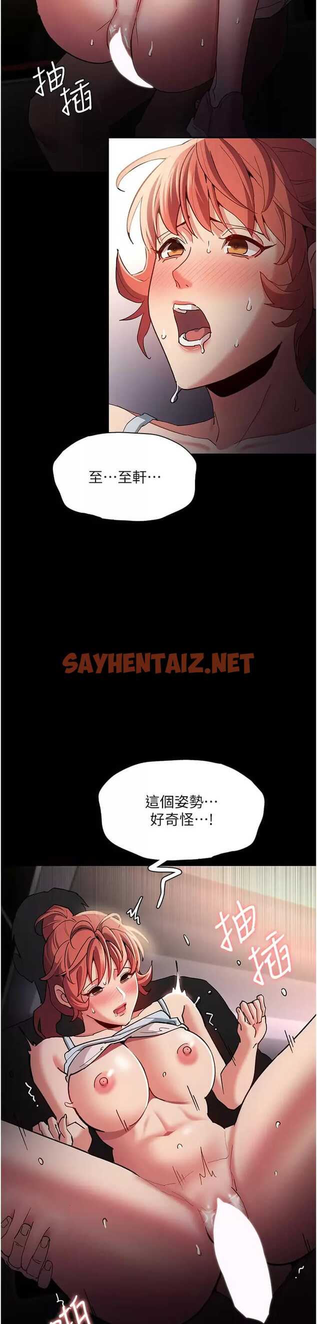 查看漫画癡漢成癮 - 第16话-继续让我…不知所措 - tymanga.com中的950255图片