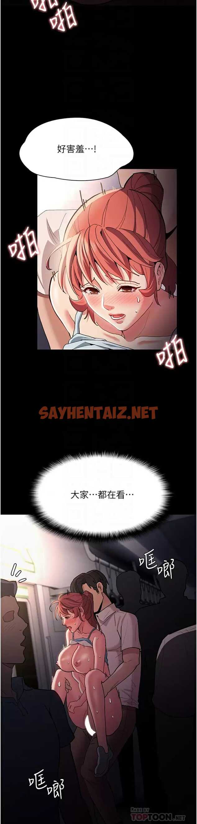 查看漫画癡漢成癮 - 第16话-继续让我…不知所措 - tymanga.com中的950256图片