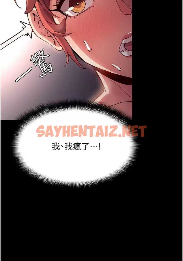 查看漫画癡漢成癮 - 第16话-继续让我…不知所措 - tymanga.com中的950265图片