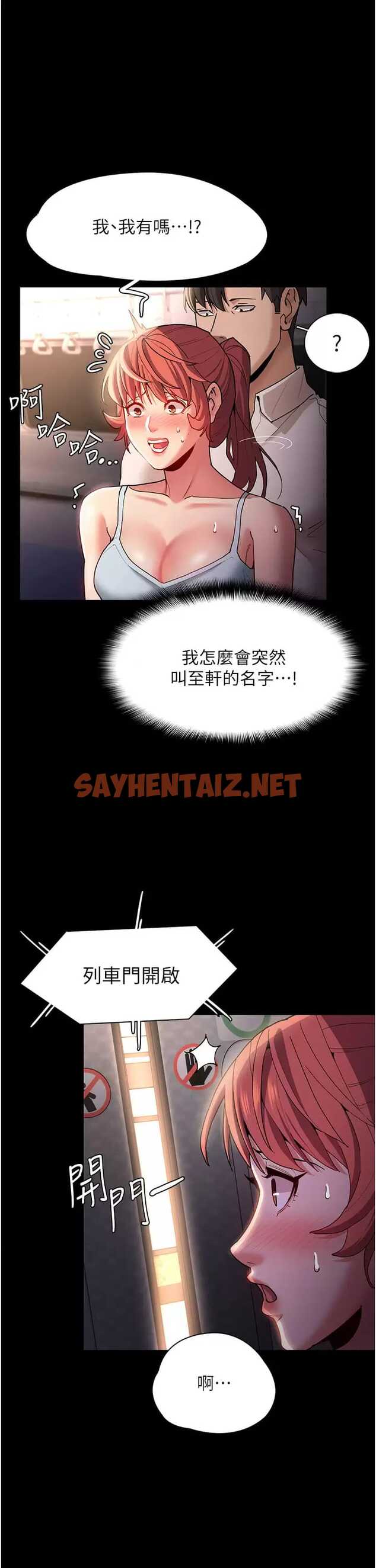 查看漫画癡漢成癮 - 第16话-继续让我…不知所措 - tymanga.com中的950266图片