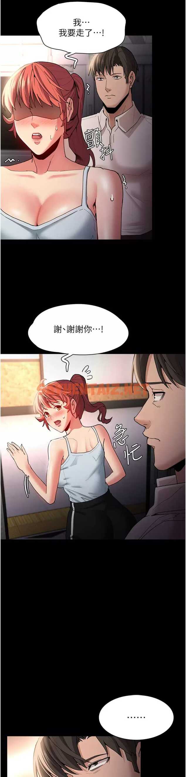 查看漫画癡漢成癮 - 第16话-继续让我…不知所措 - tymanga.com中的950267图片