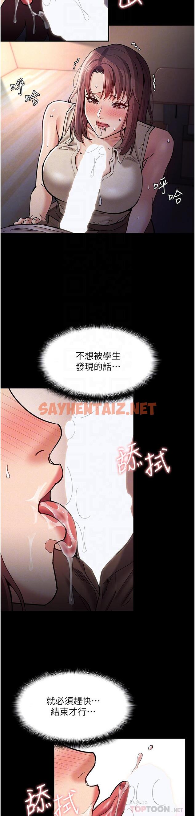 查看漫画癡漢成癮 - 第18話-被卉妮發現真面目 - tymanga.com中的950333图片